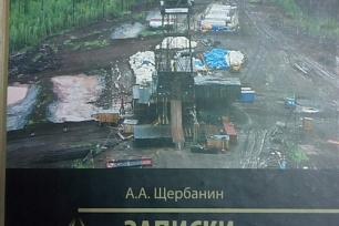 Записки инженера-нефтяника можно прочесть в Музее геологии, нефти и газа