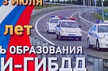 ГИБДД Югры отметила свое 80-летие