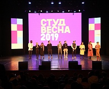 Студенческая весна - 2019