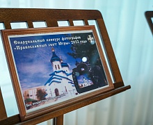 Епархиальный бал