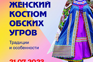 Народный костюм – достояние угорской культуры