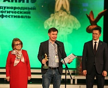 церемония закрытия XXVI Международного телевизионного экологического фестиваля «Спасти и сохранить»