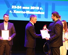XVIII конференция молодых специалистов-недропользователей Югры
