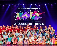 Отчётный концерт детского театра современной хореографии "Академия танца" Отчётный концерт детского театра современной хореографии "Академия танца"