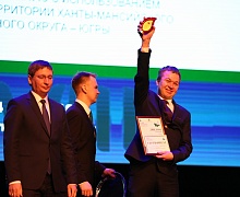 XVIII конференция молодых специалистов-недропользователей Югры