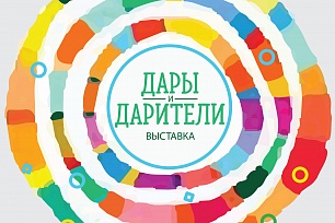 Музей «Торум Маа» открывает юбилейные проекты
