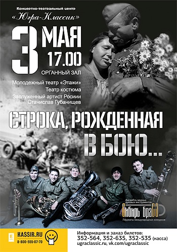 «Строка, рожденная в бою...»