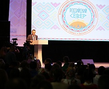 Открытие Форума молодежи коренных малочисленных народов Севера «Российский Север»