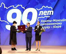 Вручение наград к 90-летию Югры