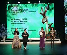 церемония закрытия XXVI Международного телевизионного экологического фестиваля «Спасти и сохранить»