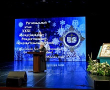 XXXI Международные Рождественские образовательные чтения