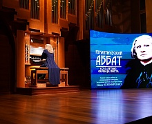 «Романтический аббат»