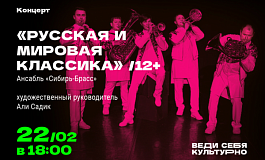 «Русская и мировая классика»