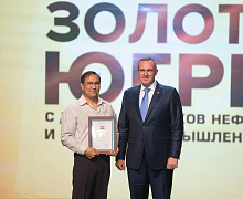 Черное золото Югры 2025