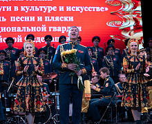 Концерт Академического ансамбля песни и пляски национальной гвардии РФ