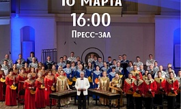 Онлайн-трансляция концерта, посвященного великим путешественникам