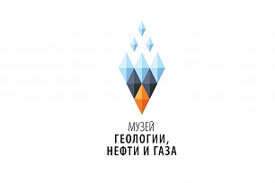 Нефтяные приключения в музее