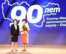 Вручение наград к 90-летию Югры