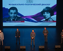 Концерт «Музыкально-поэтический диалог Рождественский-Цветаева»