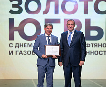 Черное золото Югры 2025