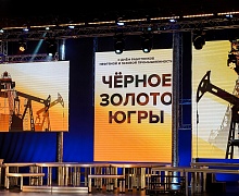 Черное золото югры
