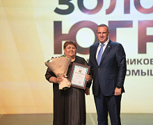 Черное золото Югры 2025