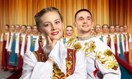 Концерт «Россия песня моя»