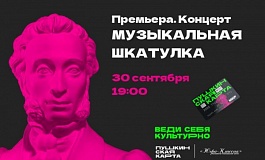 Премьера. Концерт "Музыкальная шкатулка" в исполнении Елены Коземиренко (орган) 