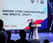 Закрытие всероссийских паралимпийских соревнований. «Мы вместе. Спорт» 