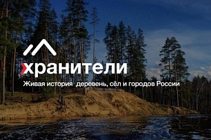 Краеведческие материалы собирают на общероссийской конкурс