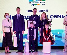 Семья года Югры