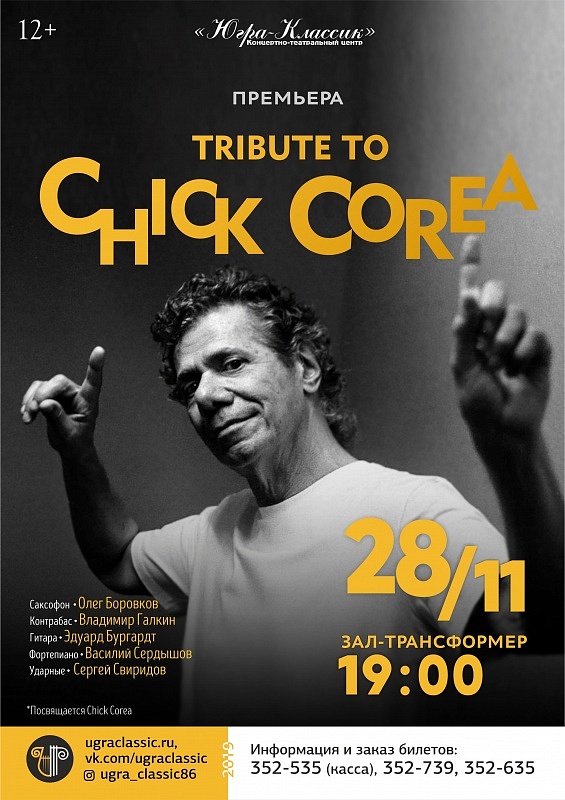 Тribute to CHICK COREA