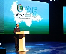 25 лет Думе Югры