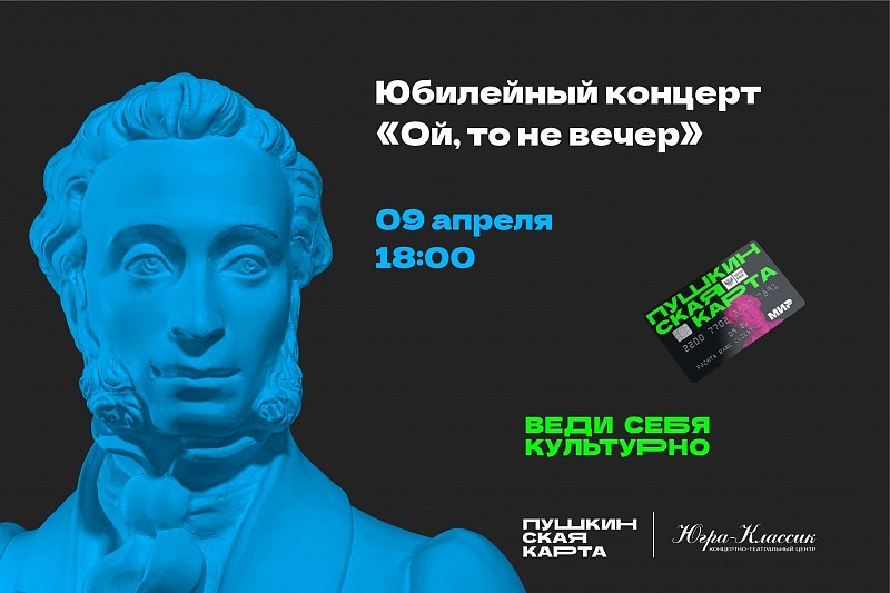 Ой, то не вечер