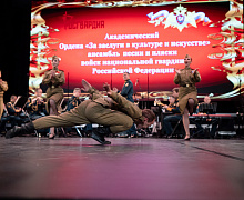 Концерт Академического ансамбля песни и пляски национальной гвардии РФ