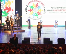 Открытие V Всемирных игр юных соотечественников