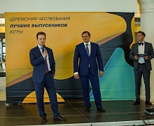Торжественная церемония вручения медалей лучшим выпускникам Югры