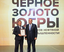 Черное золото Югры 2025