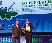 Завершилась XVI конференция молодых специалистов,  представляющих инновационные технологии в сфере  использования участков недр