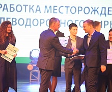 Закрытие XIX конференции молодых специалистов