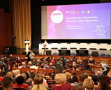 Открытие III форума «Гражданские инициативы регионов 60-й параллели»