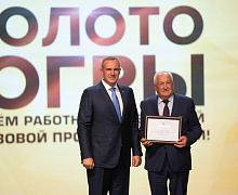 Черное золото Югры 2025