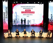 II Всероссийский конкурс управленцев «Лидеры строительной отрасли»