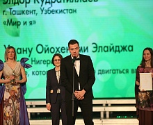 церемония закрытия XXVI Международного телевизионного экологического фестиваля «Спасти и сохранить»