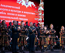 Концерт Академического ансамбля песни и пляски национальной гвардии РФ