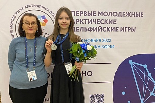 Арктические Дельфийские игры