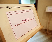 XVI Кирилло-Мефодиевские чтения 