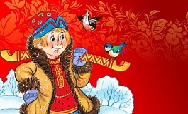 Русский народный мюзикл «Здравствуй, масленица»