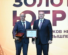 Черное золото Югры 2026