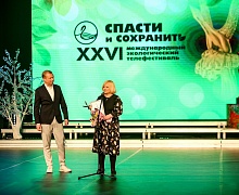 церемония закрытия XXVI Международного телевизионного экологического фестиваля «Спасти и сохранить»